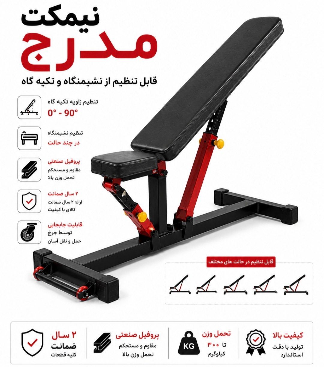 میزمدرج قرمزمشکی